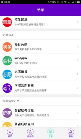 学院派老师版