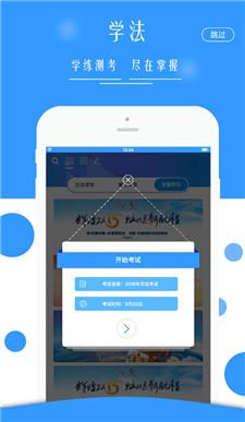 广西普法 v4.5.4