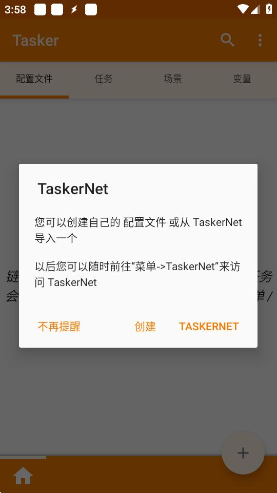 Tasker中文自动化软件6.4.15 安卓版