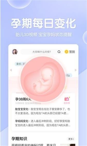 妈妈网孕育备孕网