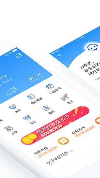 客如云收银