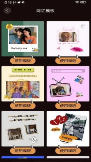 暴走批图免费版