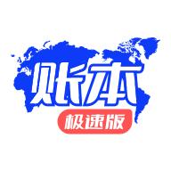 云账本极速版app官方正版v6.6.8 最新版