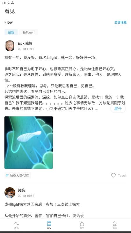 混沌Light最新版v1.7.0手机版 v5.2.1