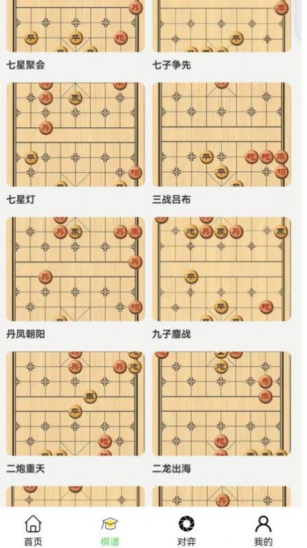 易象象棋