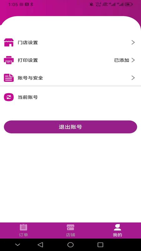北夫商家版