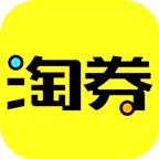 淘淘券零元购物