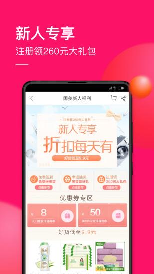 国美电器