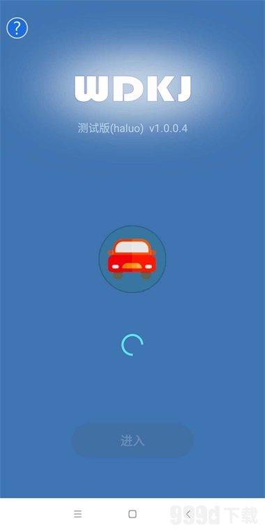 哈啰抢单神器小可爱 v6.3.3