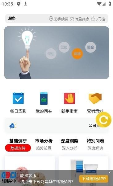 天及问卷