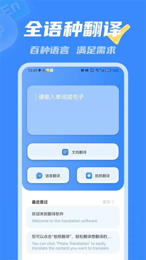 彩豆翻译app手机官方版3.0.3最新版 v5.2.1
