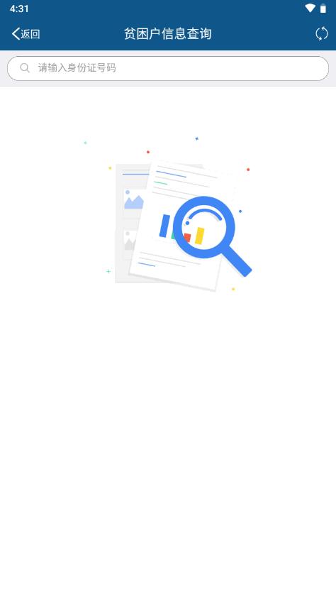 渝防贫app最新版v1.0.46 官方手机版 v5.0.2