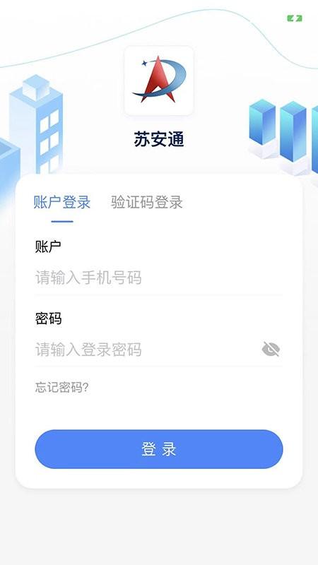 苏安通