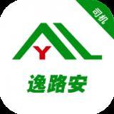 逸路安司机端