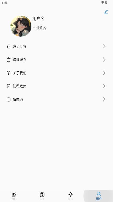 作文写作app最新版V1.0 安卓版 v5.0.4