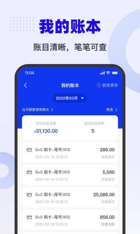 乐付刷