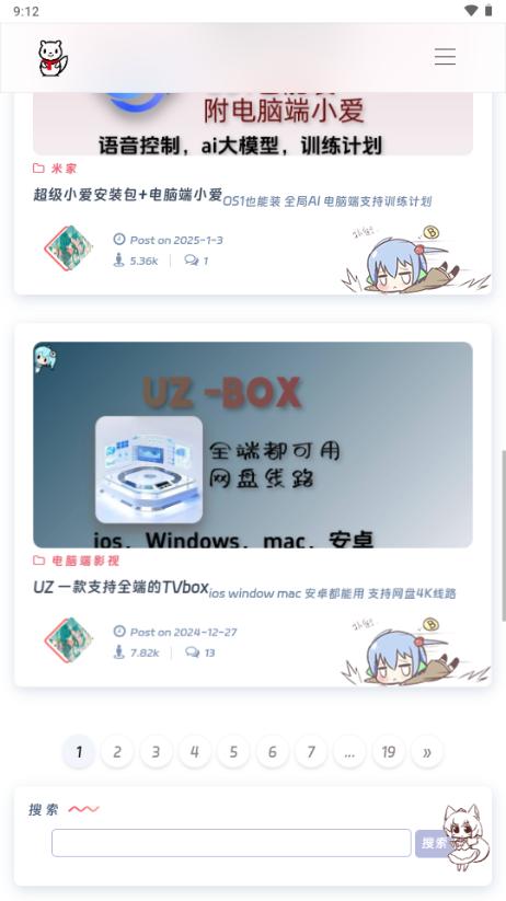 风雪的软件博客app1.0 安卓版 v6.5.3