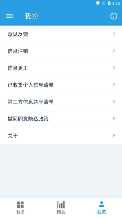 图表生成器软件v1.0.12 最新版 v4.3.4