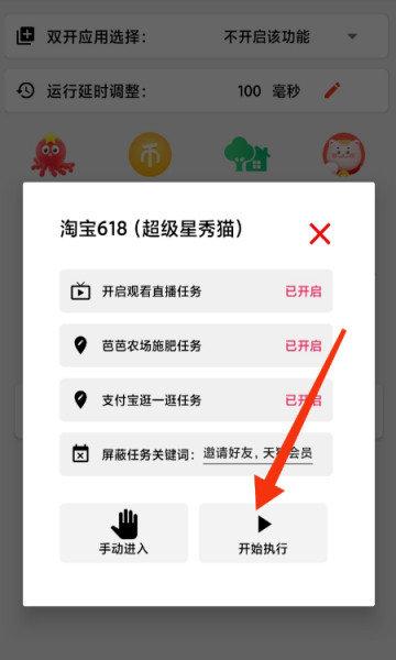 618全自动助手