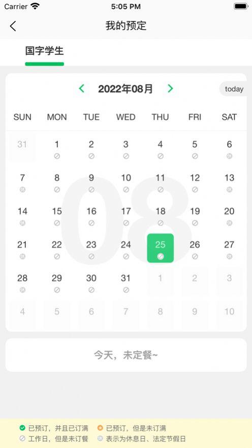 菜果云膳最新版本