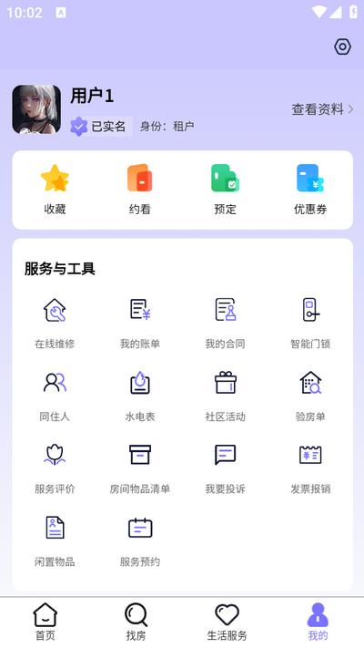 未来寓app官方版1.1.0 最新版 v4.4.4