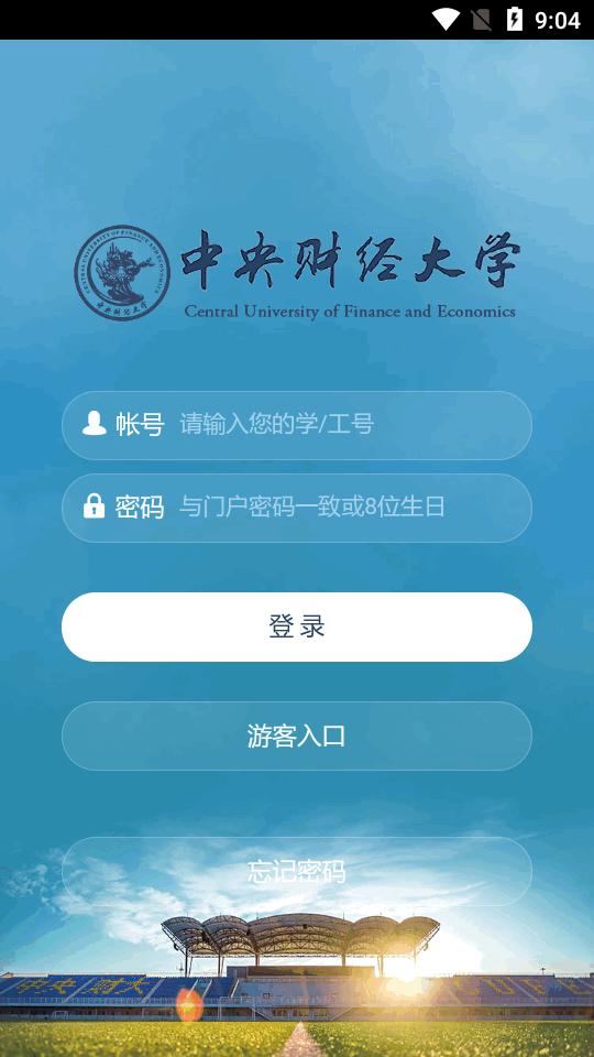 移动中财大下载官方版v4.1.3 安卓最新版 v3.4.3
