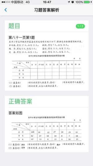 零五网电子课本