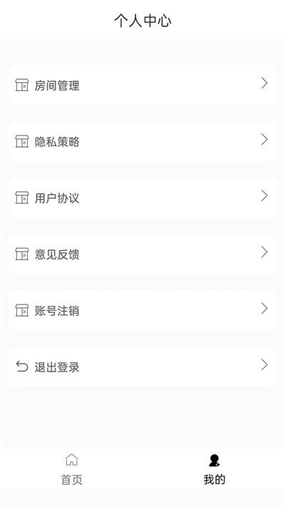 杰睿达物联智能控制