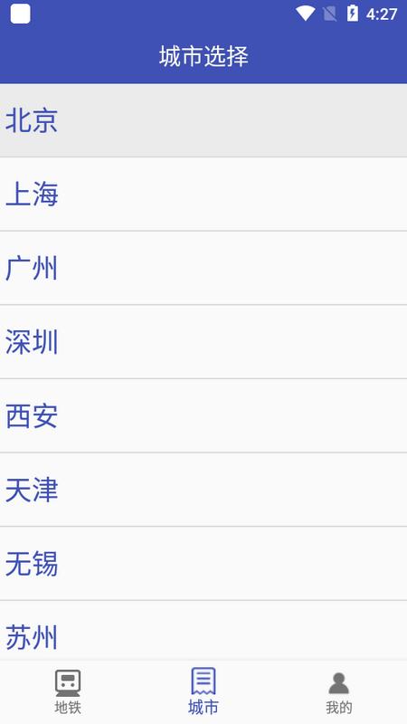 全国地铁地图app手机版v3.2 官方版 v4.0.3