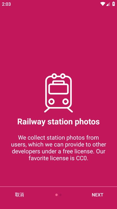 火车站照片(Railway station photos)v16.0.0 安卓版 v5.2.2