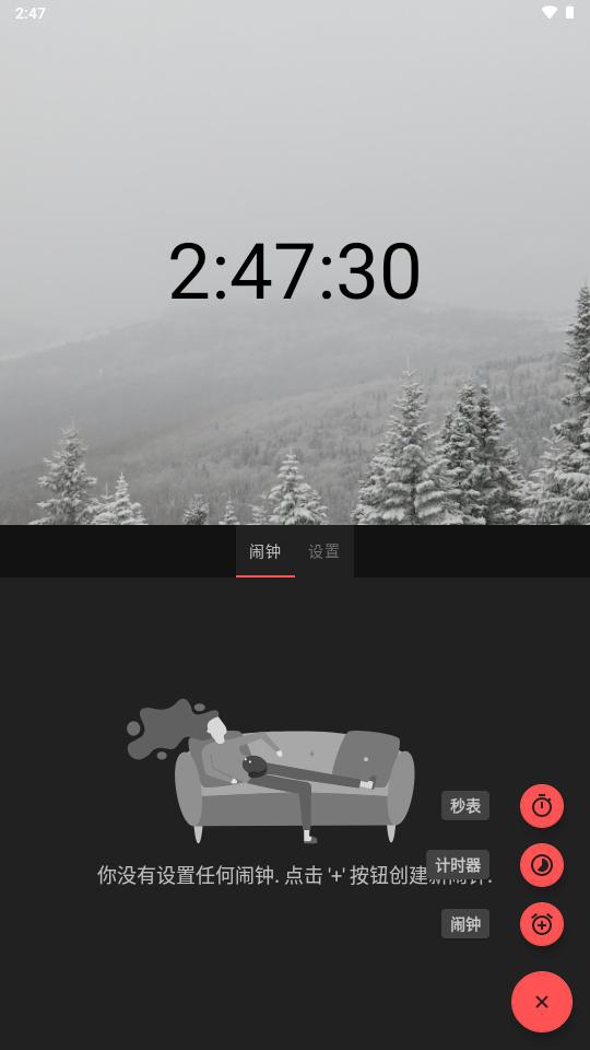 Chronos时钟软件v2025.1.0 开源最新版 v3.1.1