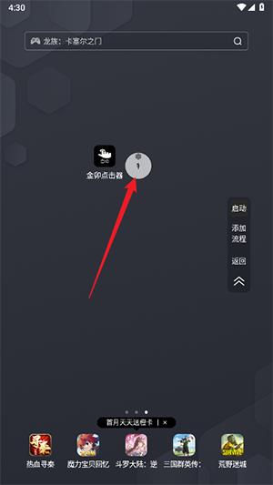 金卯点击器软件