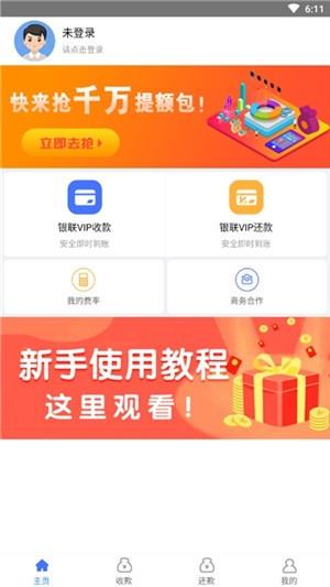 乐捷付