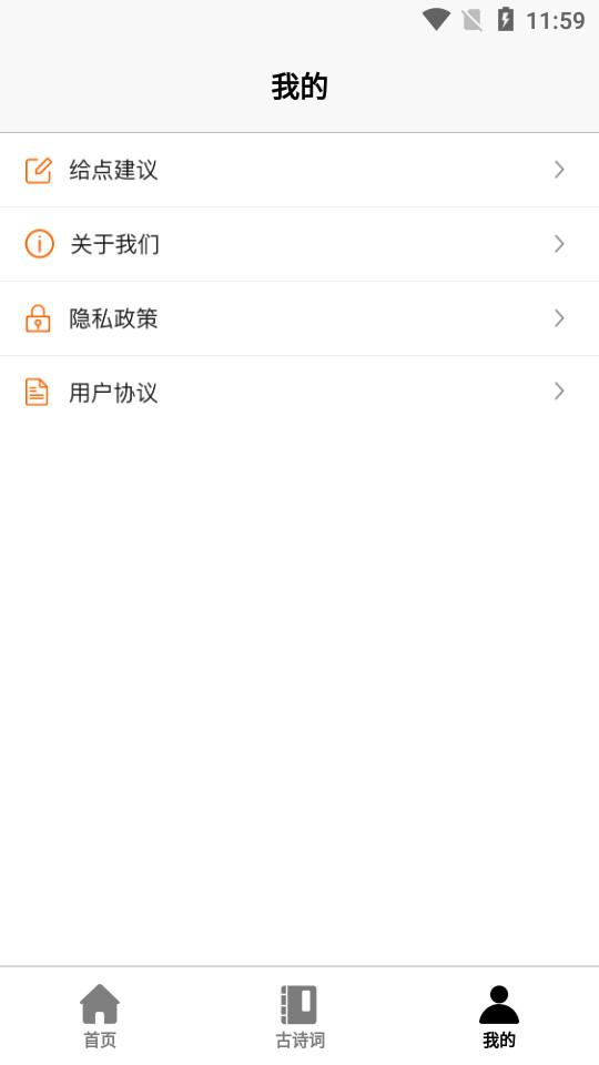 练字大师app4.9.8 最新版 v6.5.3