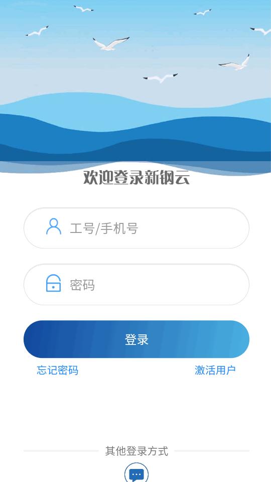 新钢云app最新版10.0.32.5 安卓最新版 v6.1.4