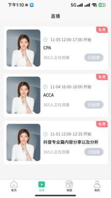致诚校园APP手机版v1.1.5 安卓最新版 v3.1.2