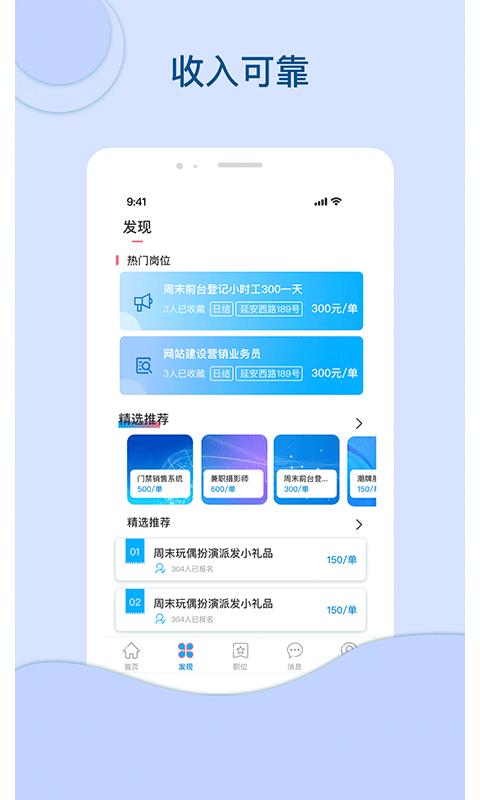 叮当招聘信息大全