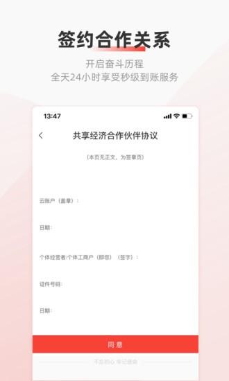 云账户app