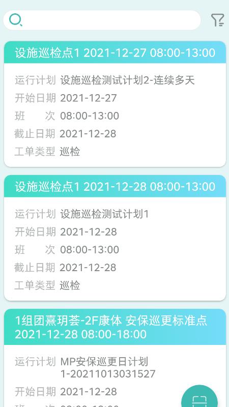 雅智工单app1.2.13 最新版 v6.1.1