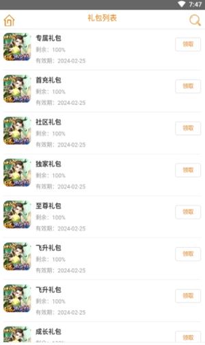 筷子游戏盒子