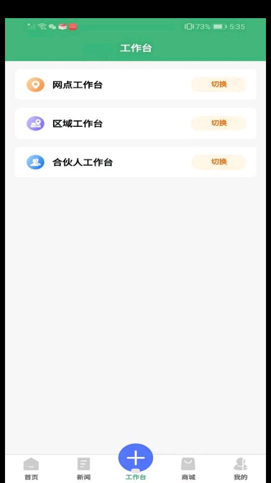 减排先锋APP2.0.9 手机最新版