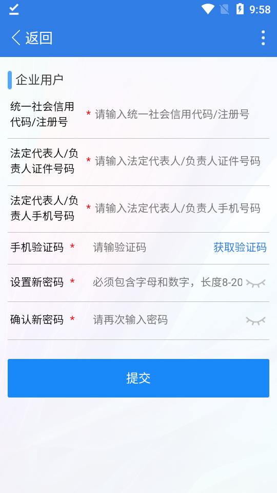 赣企开办e窗通app官方版3.1.7 手机最新版 v4.4.2