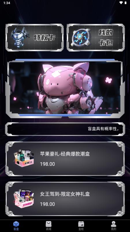 幻盒潮玩v1.3.5 官方版 v4.5.1