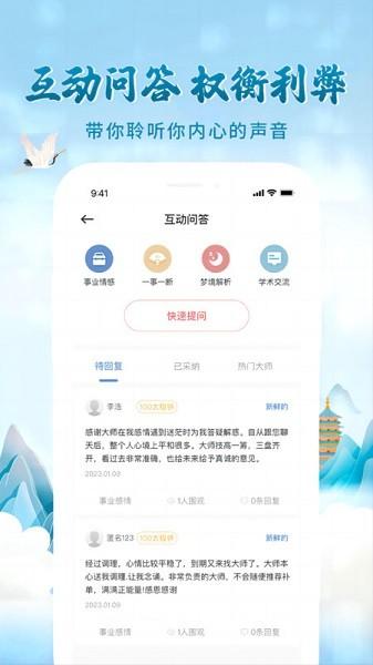 问先生健康咨询