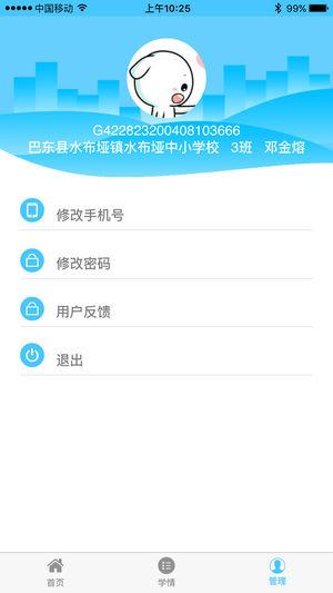 学情达查分