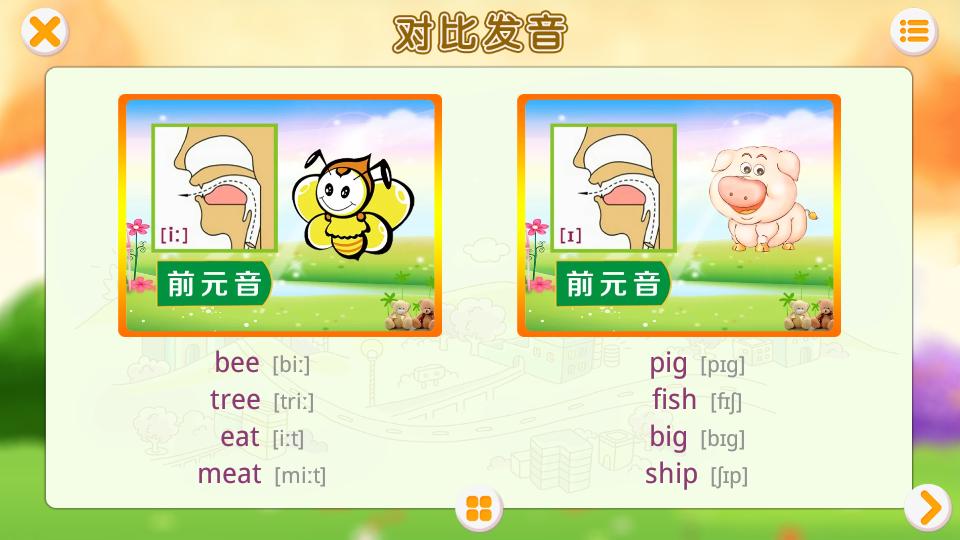 英语国际音标5.0.318手机最新版 v4.3.1