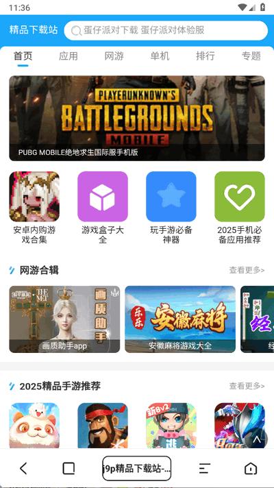 今日搜索引擎1.1.0 手机版 v4.1.4