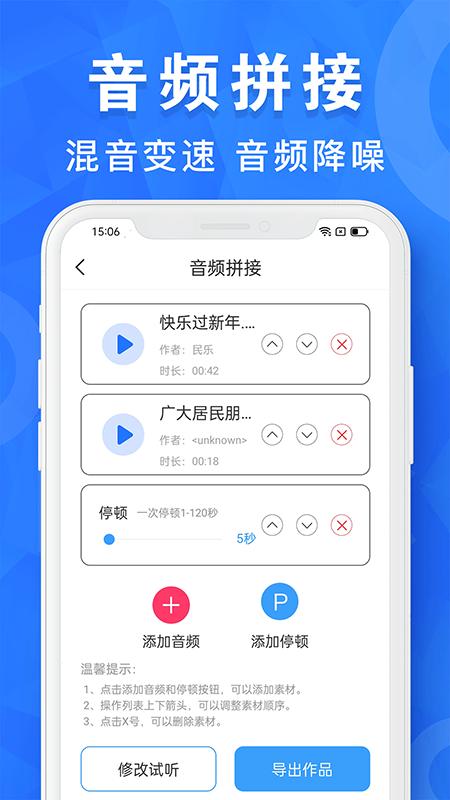 AI音乐剪辑 v3.1.4