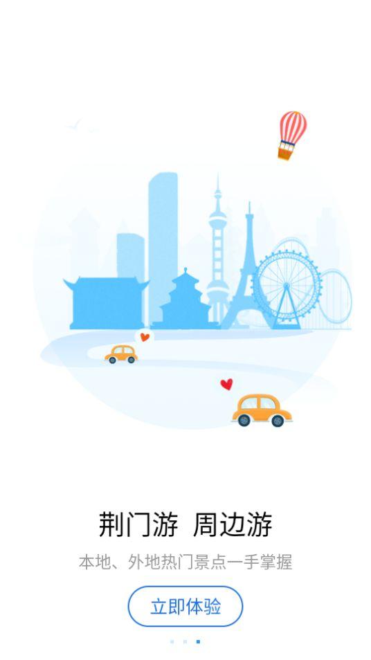 i荆门(荆门市民卡)app免费版V2.5.5最新版 v4.5.3