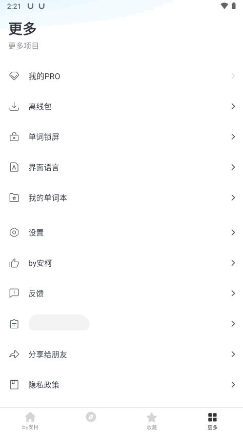 有道翻译词典app免费版v6.7.2 安卓pro专业版 v3.2.3